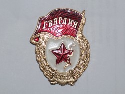 INSIGNIA DE LA GUARDIA ROJA  URSS